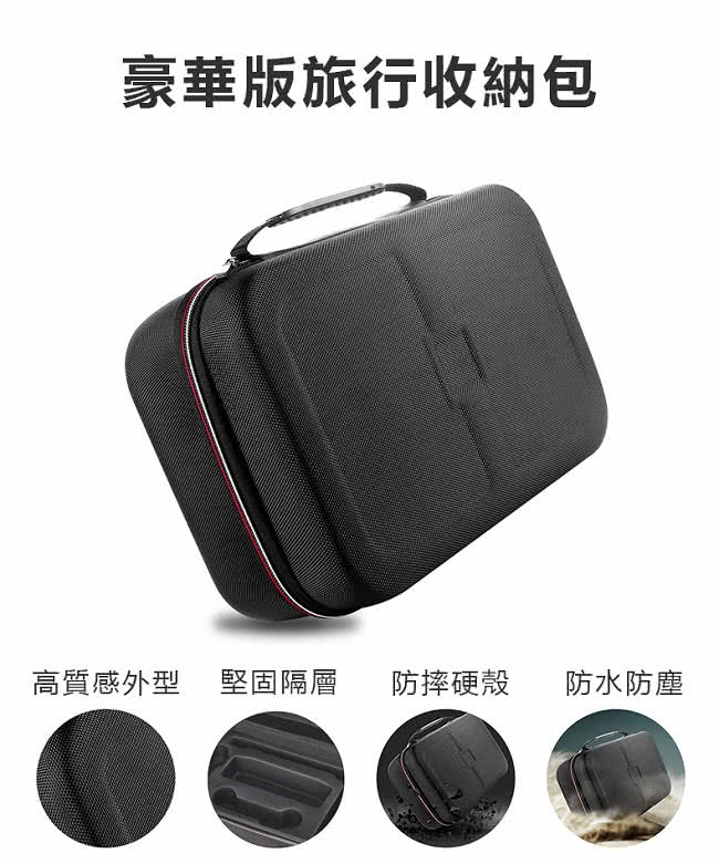 NS FORTRESS 主機收納配件包