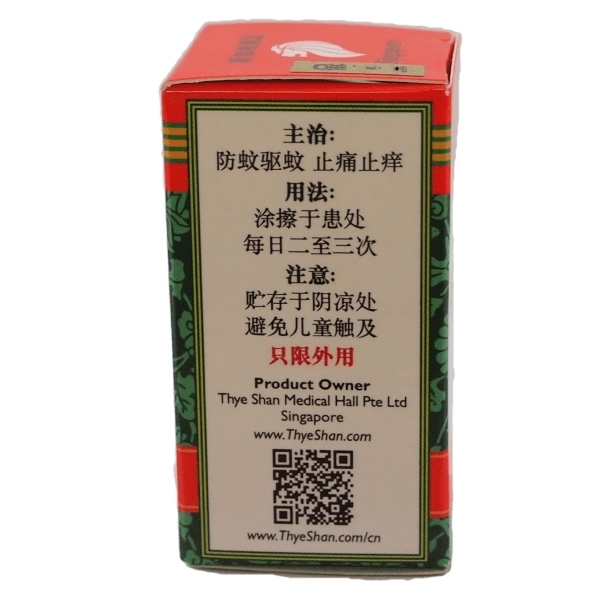 泰山品利 香茅膏