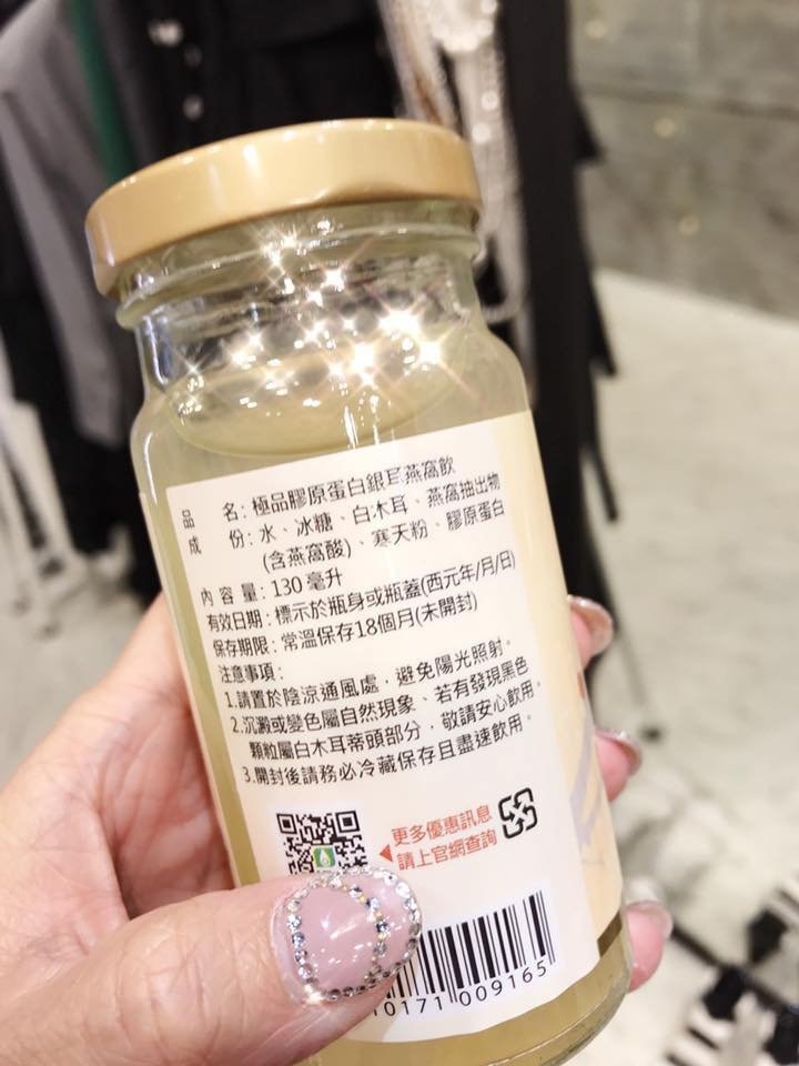 東區服飾店版娘推薦，芳茲生技極品銀耳燕窩飲，日本專利萃取高濃度頂級燕窩酸，我每天飲用一瓶燕窩飲，整個人從內到外都水水亮亮。