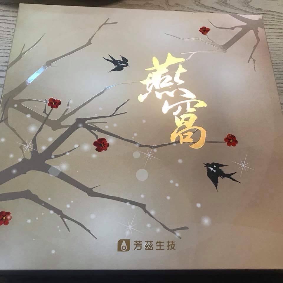 bonbons版娘喝了芳茲生技日本專利獨家萃取技術，高濃度燕窩酸的極品銀耳燕窩飲之後，大力推薦，養生飲品最佳首選，由內顧到外，煥彩美妍即刻開始。