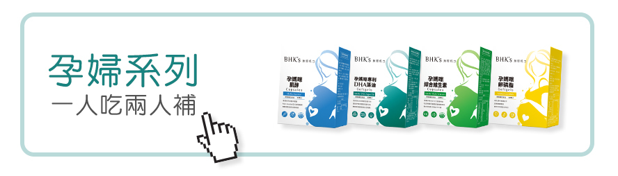一人吃,兩人補,媽媽寶寶都健康