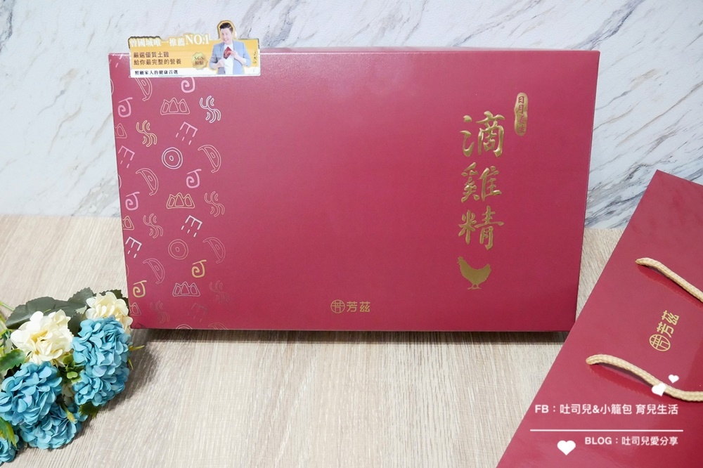 每天埋頭苦幹趕案子+熱血育兒(幾乎天天上親子課)，再加上三歲多的小籠包活動力一天比一天還可怕！在這段期間體驗到了曾國城強力推薦的芳茲日月養生滴雞精。在工作忙碌時可以省掉我燉雞湯的時間，隨開即飲或簡單隔水加熱就可以迅速幫我們補充體力。