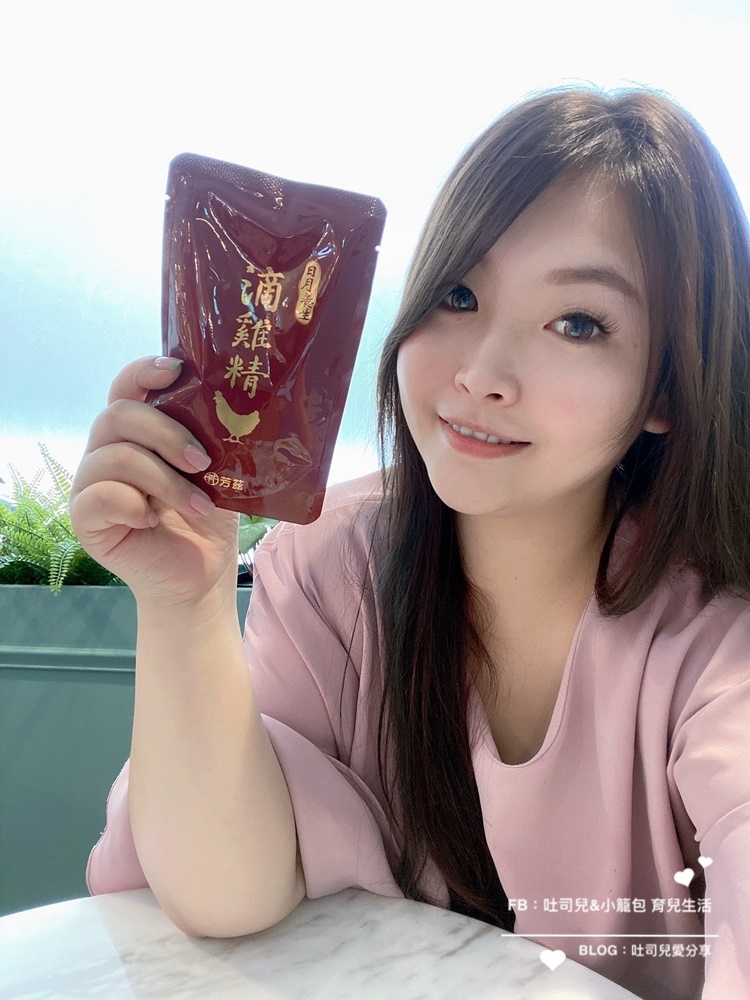 每天埋頭苦幹趕案子+熱血育兒(幾乎天天上親子課)，再加上三歲多的小籠包活動力一天比一天還可怕！在這段期間體驗到了曾國城強力推薦的芳茲日月養生滴雞精。在工作忙碌時可以省掉我燉雞湯的時間，隨開即飲或簡單隔水加熱就可以迅速幫我們補充體力。