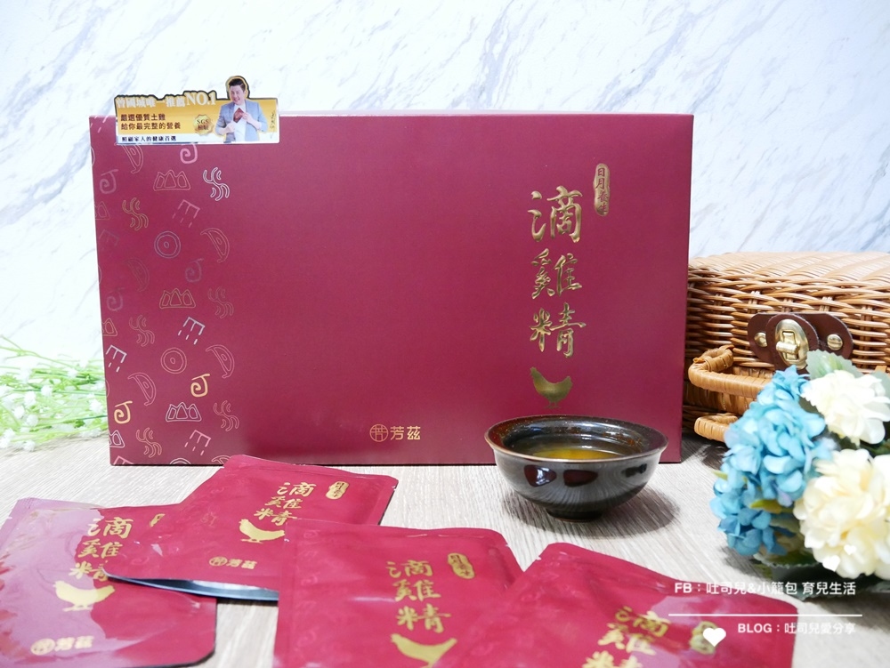 每天埋頭苦幹趕案子+熱血育兒(幾乎天天上親子課)，再加上三歲多的小籠包活動力一天比一天還可怕！在這段期間體驗到了曾國城強力推薦的芳茲日月養生滴雞精。在工作忙碌時可以省掉我燉雞湯的時間，隨開即飲或簡單隔水加熱就可以迅速幫我們補充體力。