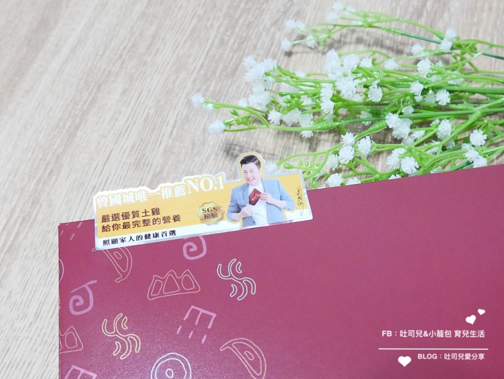 每天埋頭苦幹趕案子+熱血育兒(幾乎天天上親子課)，再加上三歲多的小籠包活動力一天比一天還可怕！在這段期間體驗到了曾國城強力推薦的芳茲日月養生滴雞精。在工作忙碌時可以省掉我燉雞湯的時間，隨開即飲或簡單隔水加熱就可以迅速幫我們補充體力。