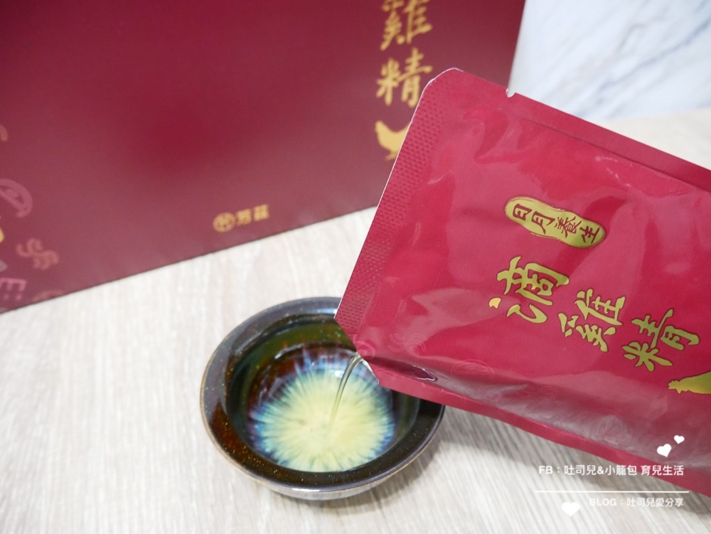 每天埋頭苦幹趕案子+熱血育兒(幾乎天天上親子課)，再加上三歲多的小籠包活動力一天比一天還可怕！在這段期間體驗到了曾國城強力推薦的芳茲日月養生滴雞精。在工作忙碌時可以省掉我燉雞湯的時間，隨開即飲或簡單隔水加熱就可以迅速幫我們補充體力。