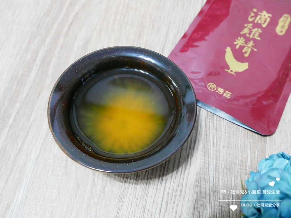 每天埋頭苦幹趕案子+熱血育兒(幾乎天天上親子課)，再加上三歲多的小籠包活動力一天比一天還可怕！在這段期間體驗到了曾國城強力推薦的芳茲日月養生滴雞精。在工作忙碌時可以省掉我燉雞湯的時間，隨開即飲或簡單隔水加熱就可以迅速幫我們補充體力。