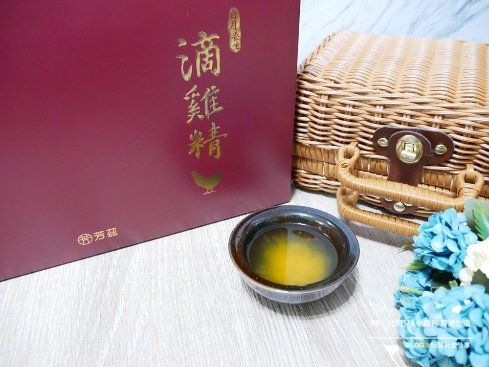 每天埋頭苦幹趕案子+熱血育兒(幾乎天天上親子課)，再加上三歲多的小籠包活動力一天比一天還可怕！在這段期間體驗到了曾國城強力推薦的芳茲日月養生滴雞精。在工作忙碌時可以省掉我燉雞湯的時間，隨開即飲或簡單隔水加熱就可以迅速幫我們補充體力。