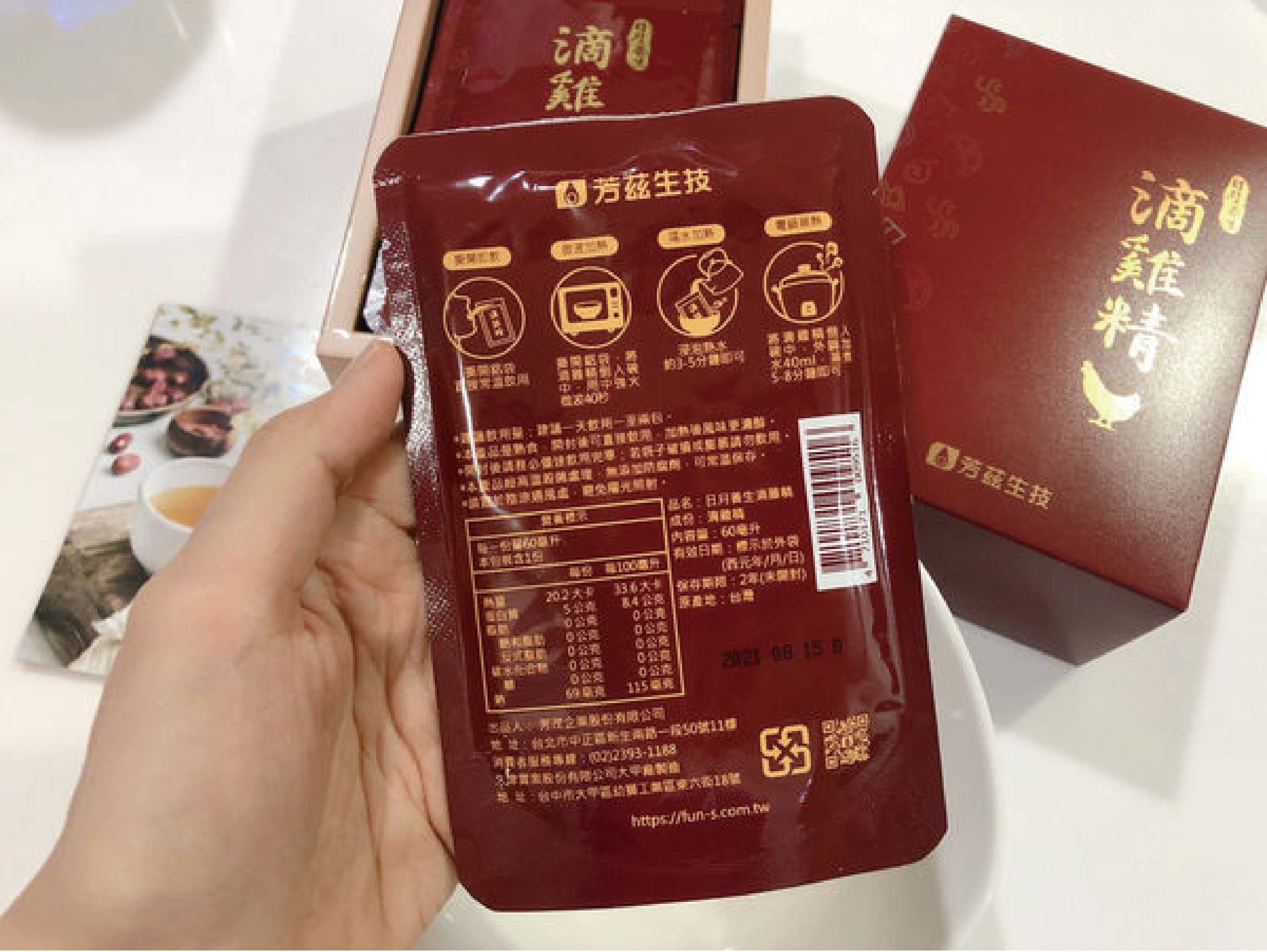 天氣轉涼又到了冬季進補的時節，要分享是由食品大廠波蜜旗下，生技公司芳茲研發的日月養生滴雞精，芳茲在滴雞精製造過程中嚴格把關，讓全家大小喝起來更加安心又補到身子