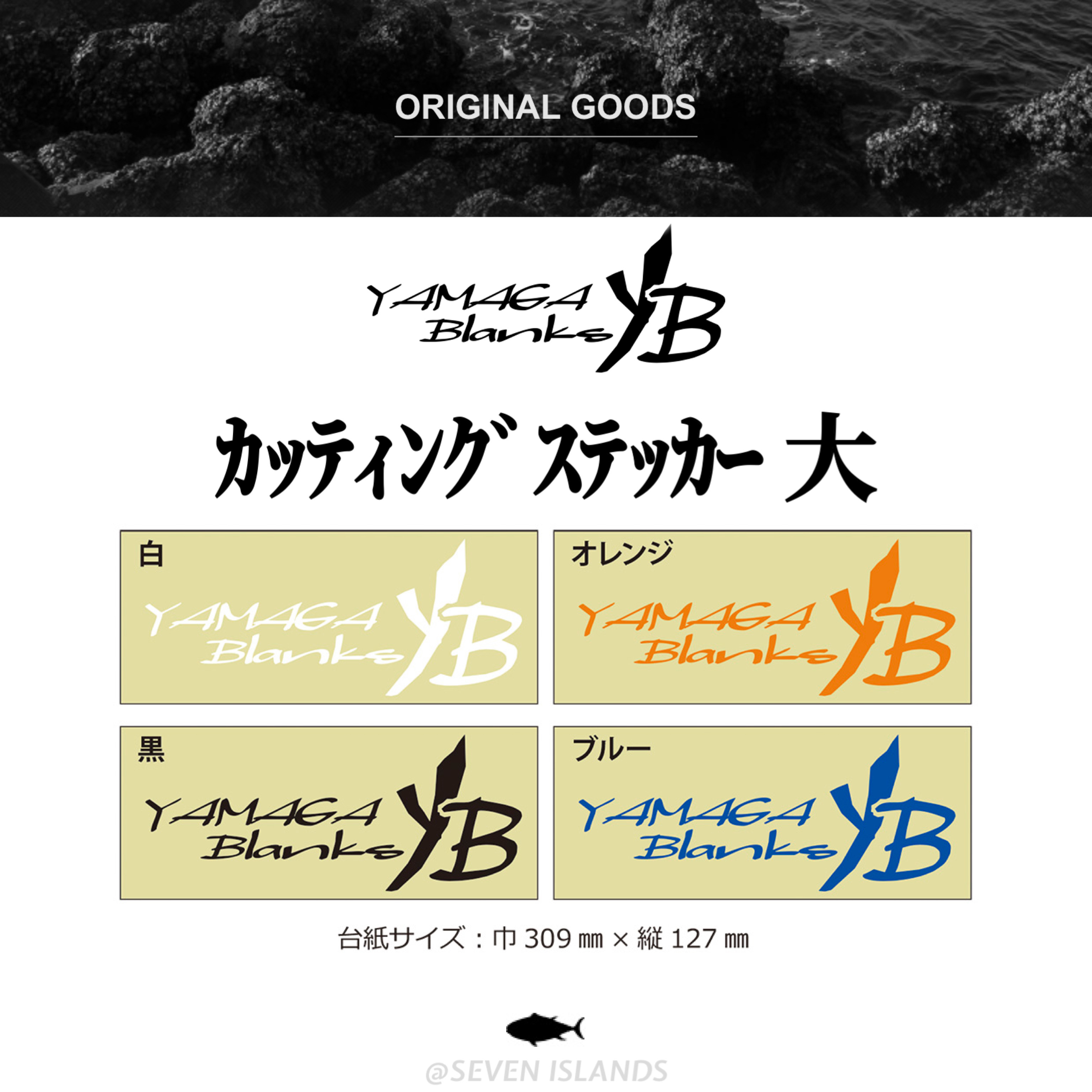 YAMAGA BLANKS LOGO STICKER (BIG-127mmx309mm)