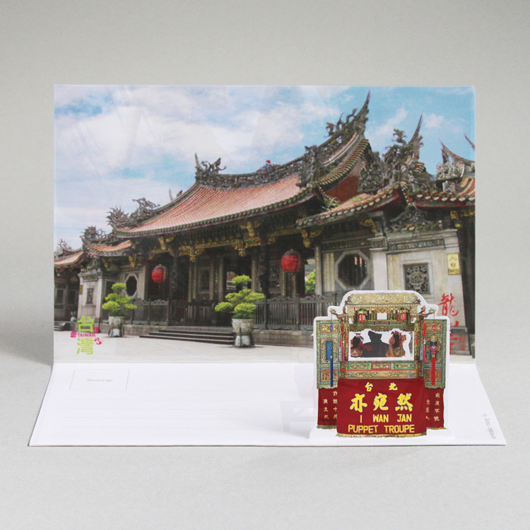 2D風景明信片・龍山寺