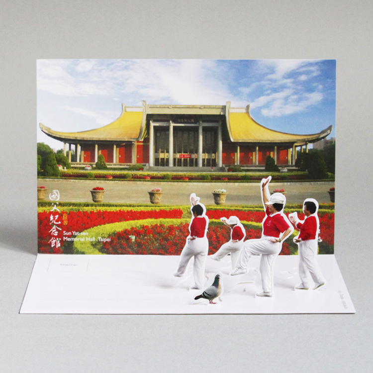 2D風景明信片・國父紀念館