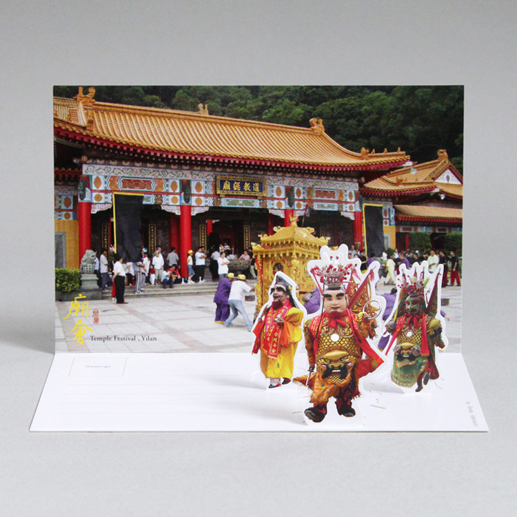 2D風景明信片・廟會