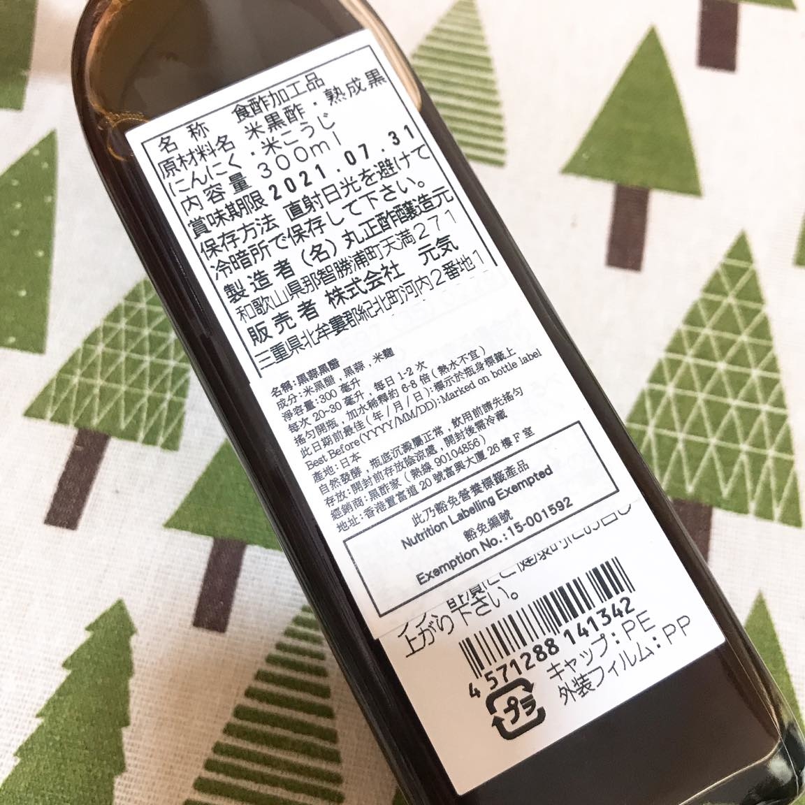 KUROZU黑醋家黑蒜黑醋主成分為黑醋、黑蒜、米麴，  以富含營養的日本天然黑醋為基底，  再加入發酵熟成黑蒜、那智山地下水、米麴發酵，  不添加雜醋、不含防腐劑、人工色素、人工香料及西藥成分  成品天然又健康！