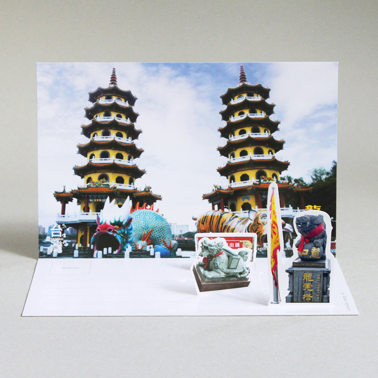 2D風景明信片・龍虎塔