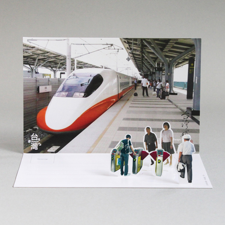 2D風景明信片・台灣鐵道