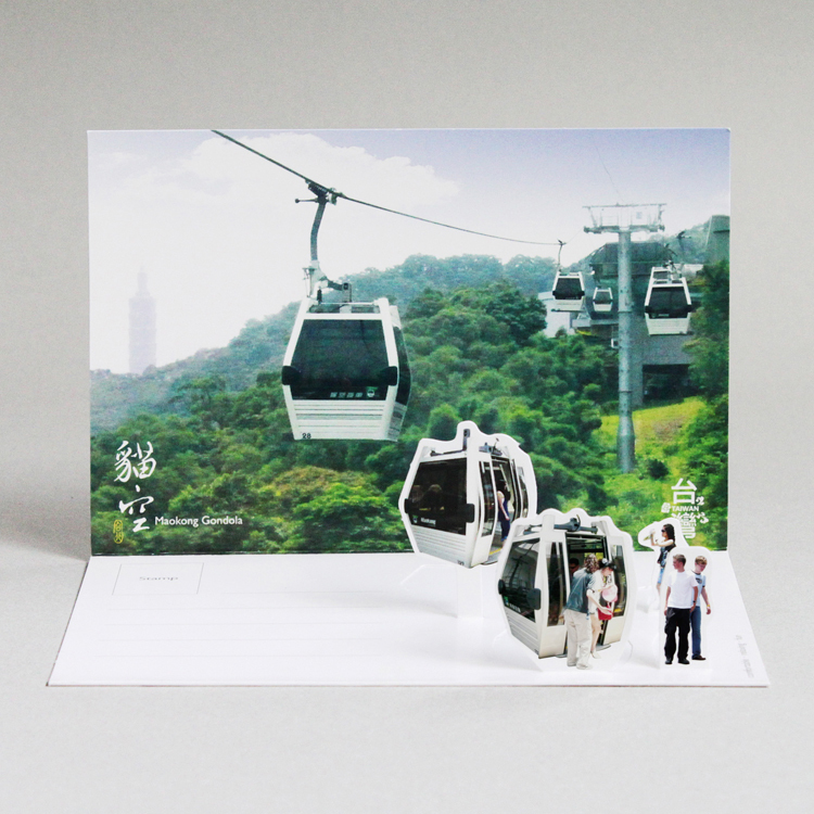 2D風景明信片・貓空