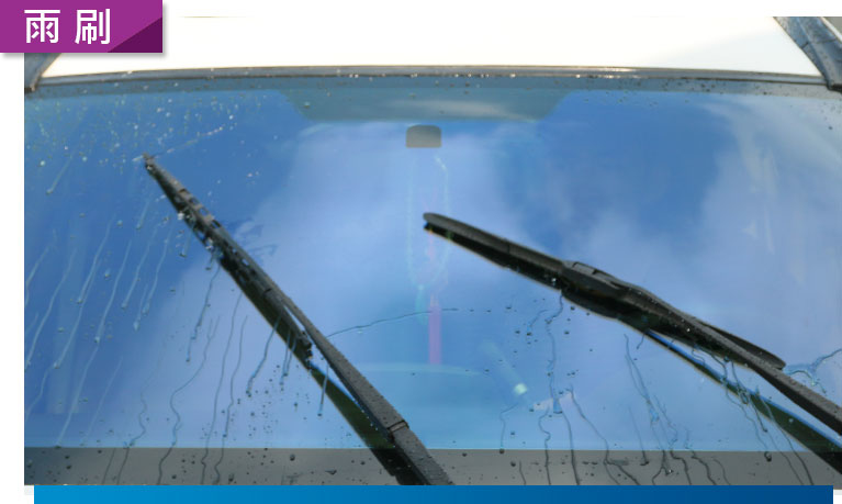 雨刷跳不停，到底怎麼了？雨刷跳動我該怎麼辦？