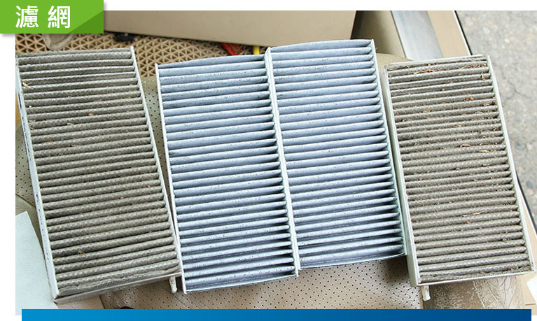 汽車冷氣濾網真的有用嗎？到底有什麼功用？