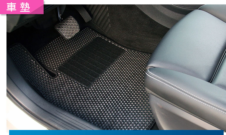 汽車腳踏墊怎麼選擇