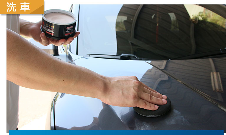 洗車美容，上蠟、下蠟是什麼？差在哪裡？