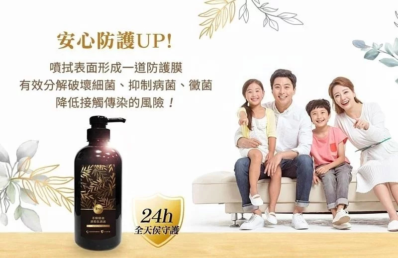 台灣天然茶樹 75% 酒精抗菌液 │高效抗菌│消毒除臭│長效防護│噴鞋、噴衫、抹檯都得│500ML特大家用裝