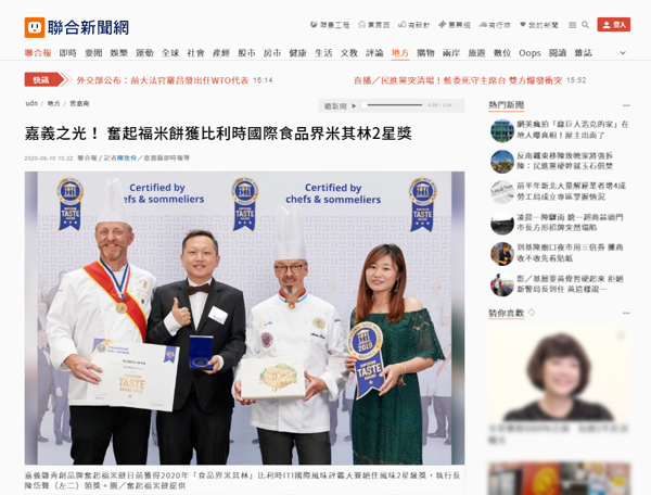 奮起福米餅聯合報媒體報導-嘉義伴手禮推薦