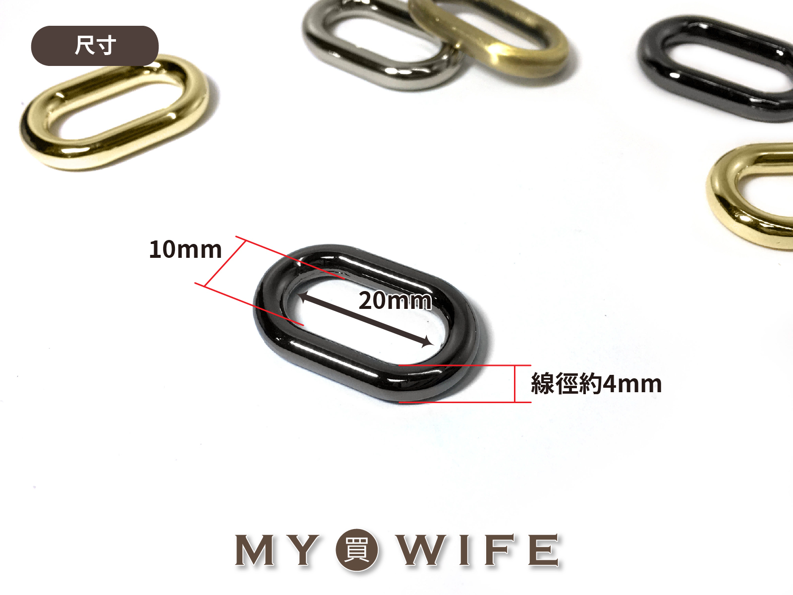 6分(20mm)合金蛋型環_4色【GY-4460】