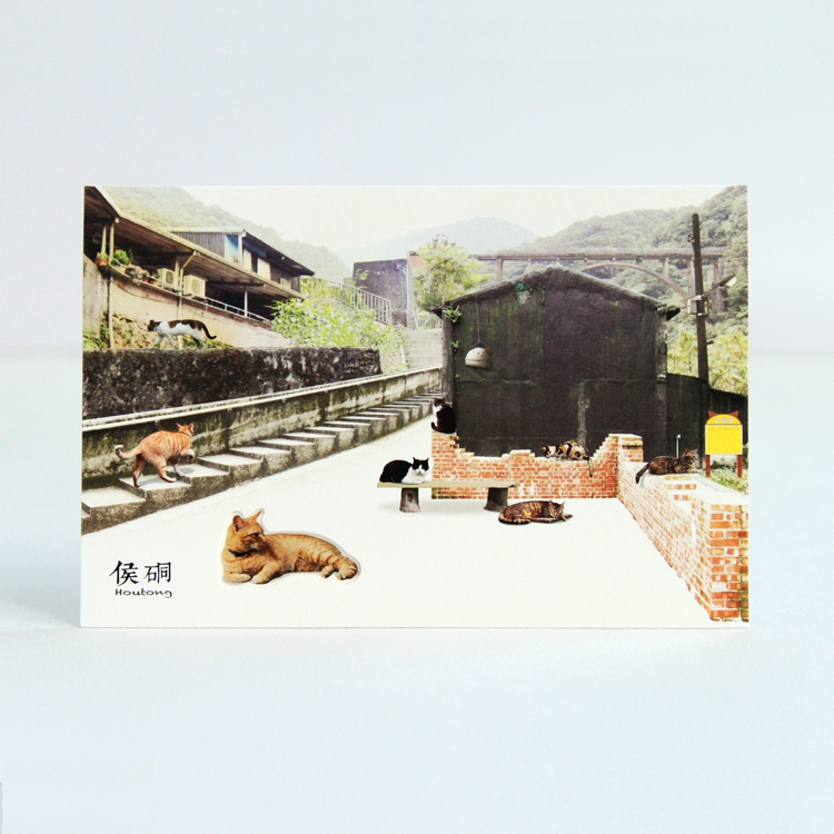 台灣好生活明信片・侯硐