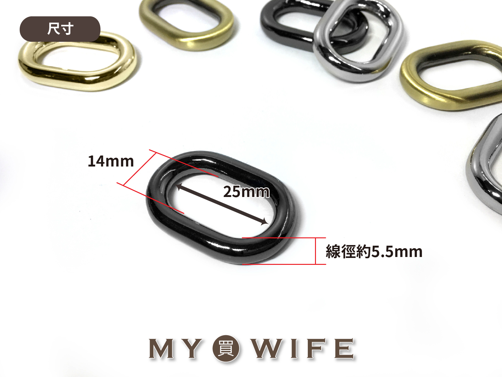 1吋(25mm)合金蛋型環_4色【GY-4025】