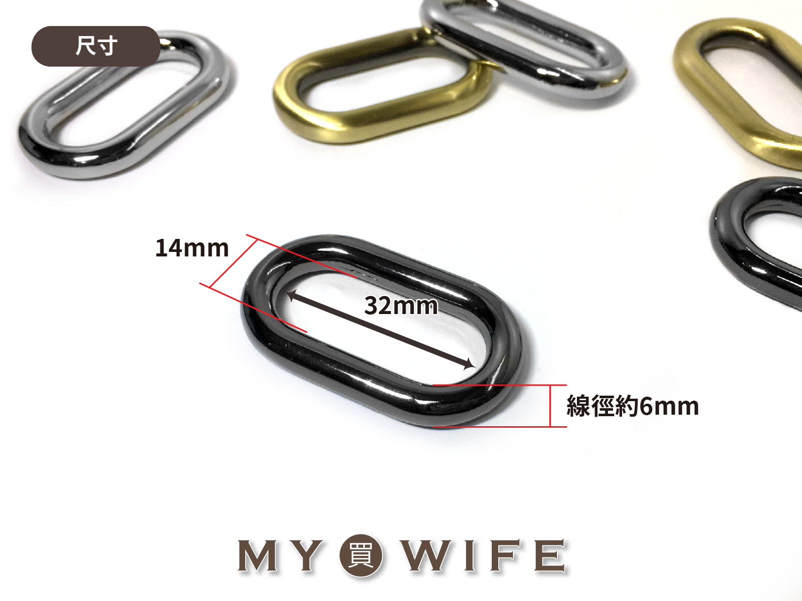 1.2吋(32mm)合金蛋型環_3色【GY-4261】