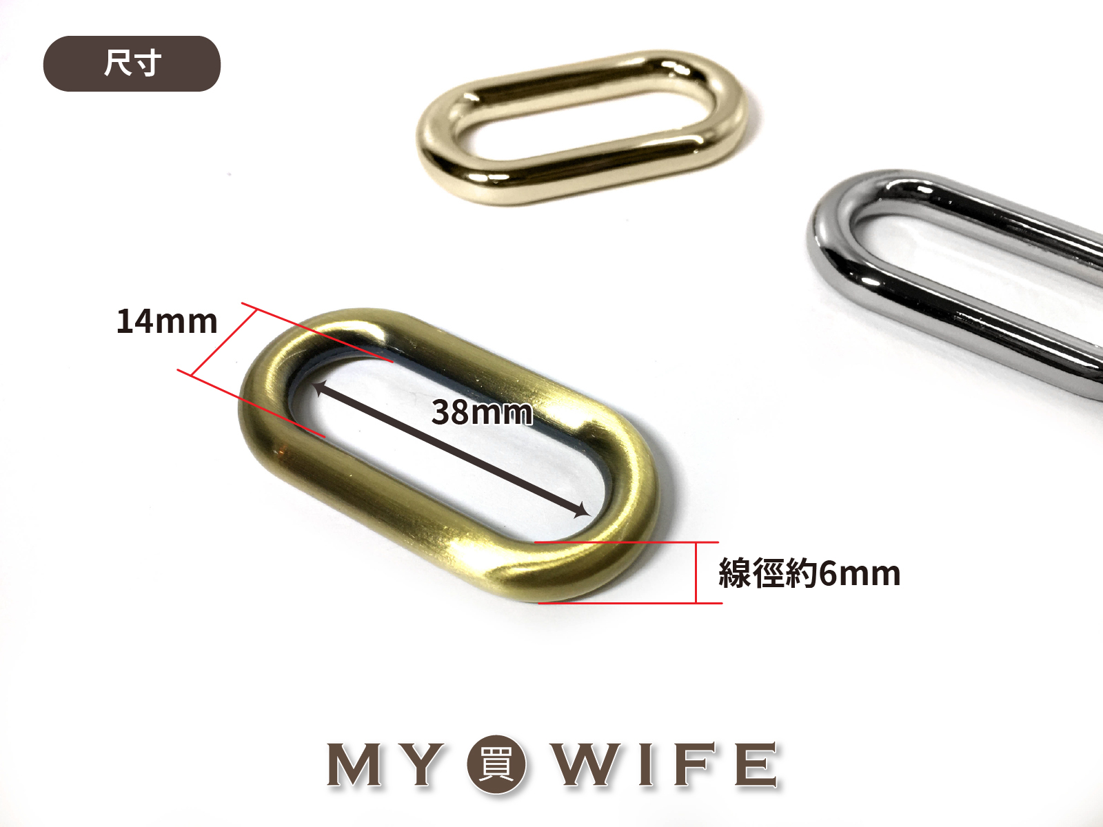 1.5吋(38mm)合金蛋型環_3色【GY-4359】