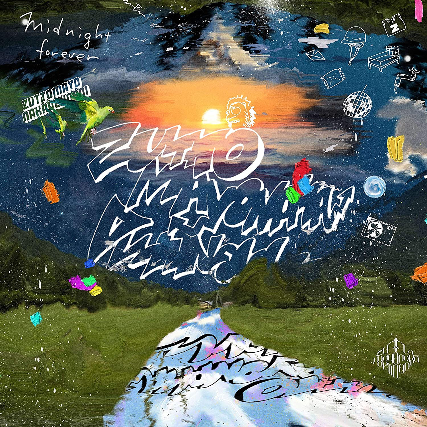 ZUTOMAYO ずっと真夜中でいいのに。 CD & Blu-rayまとめ売り ずっと真夜中でいいのに。ライブBlu-ray『永遠深夜万博「名巧は