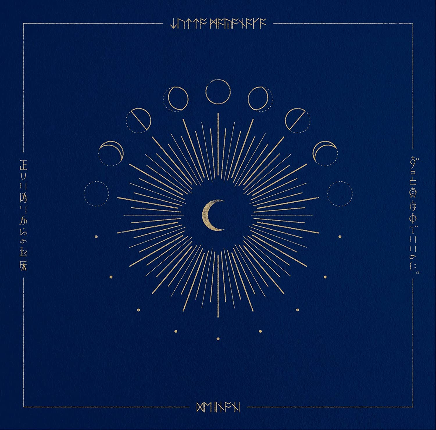 ZUTOMAYO ずっと真夜中でいいのに。 CD & Blu-rayまとめ売り Amazon.co.jp: 【メーカー特典あり】『沈香学』初回限定DELUXE