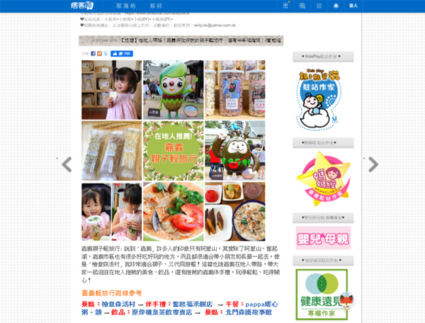 奮起福米餅小桃媽親子部落格報導-嘉義伴手禮推薦