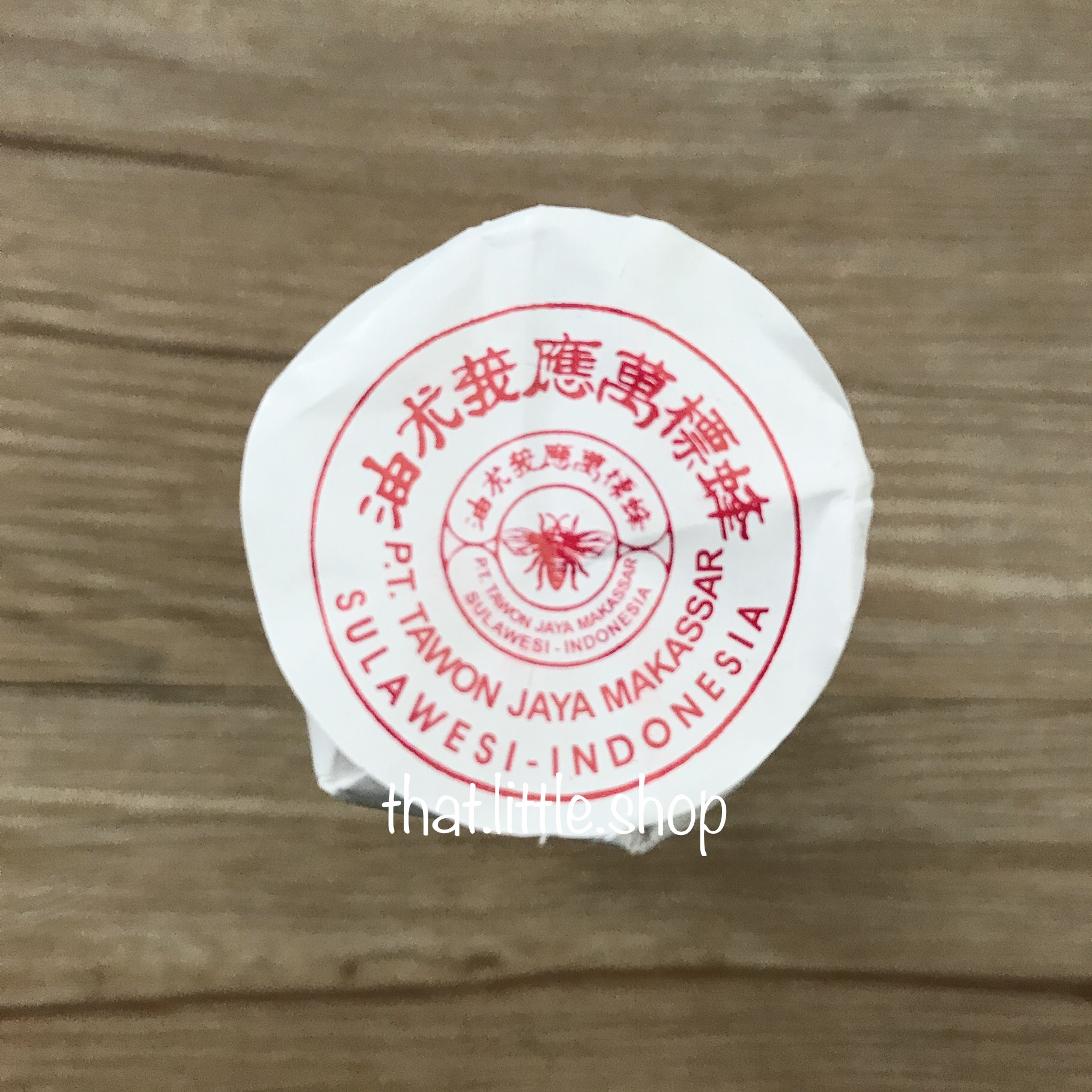 蜂標萬應莪朮油