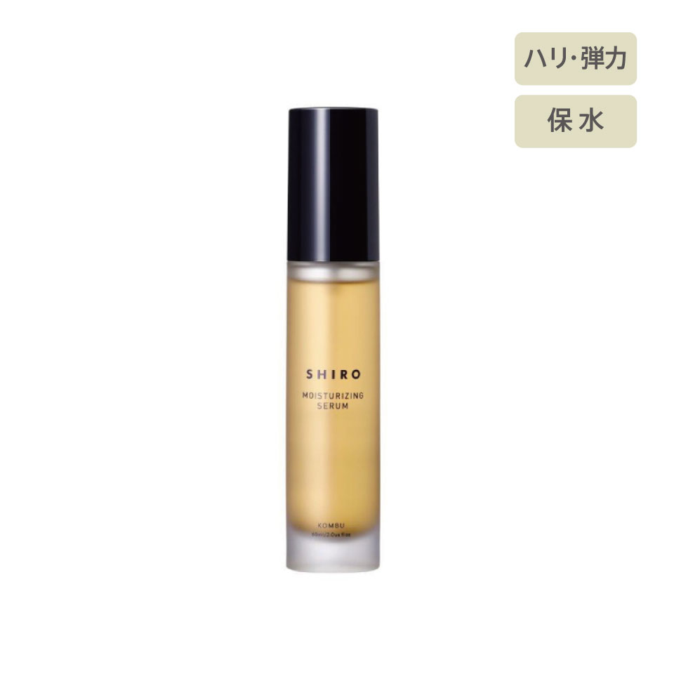 SHIRO Kombu Moisturizing Serum