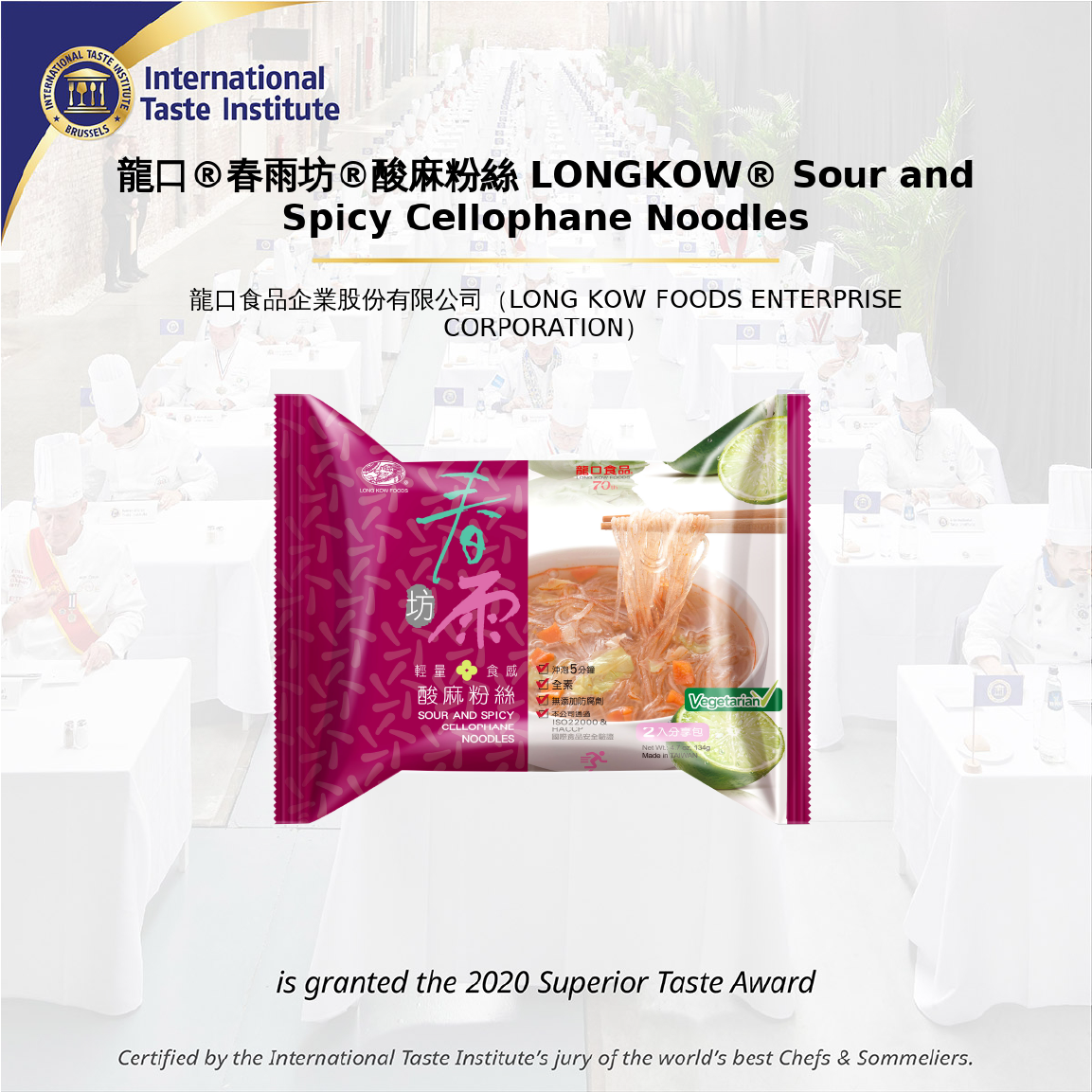 春雨坊 酸麻粉絲(2入)