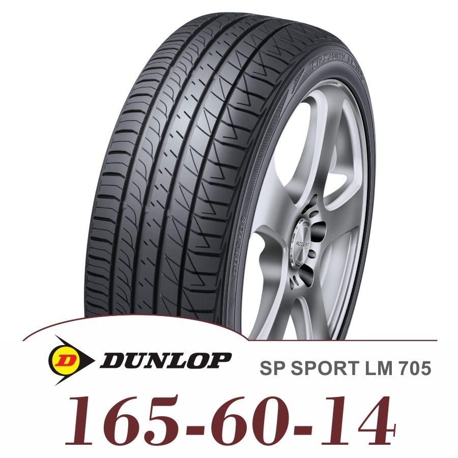 登祿普DUNLOP LM705 165-60-14