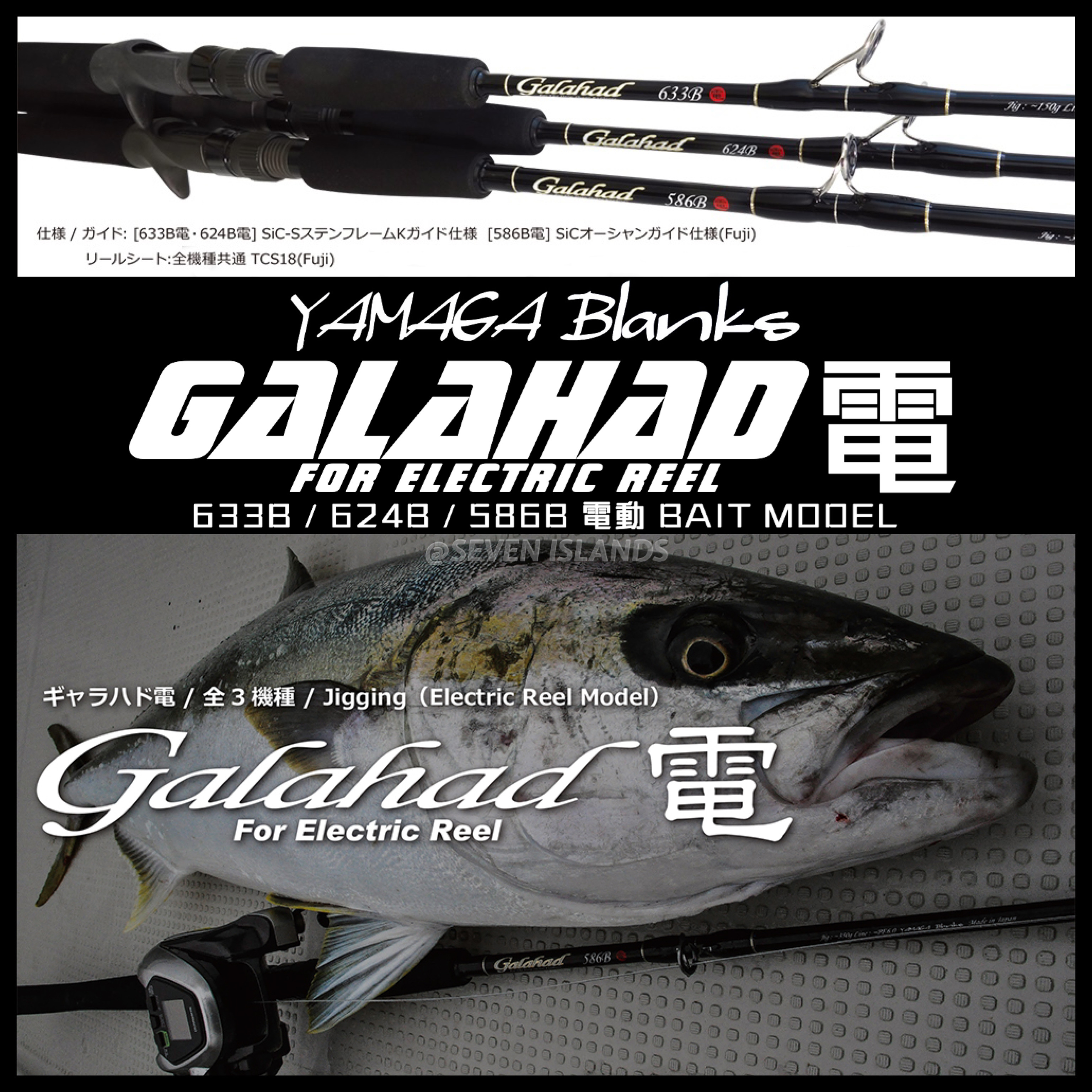 YAMAGA BLANKS GALAHAD 633B BAIT MODEL FOR ELECTRIC REEL