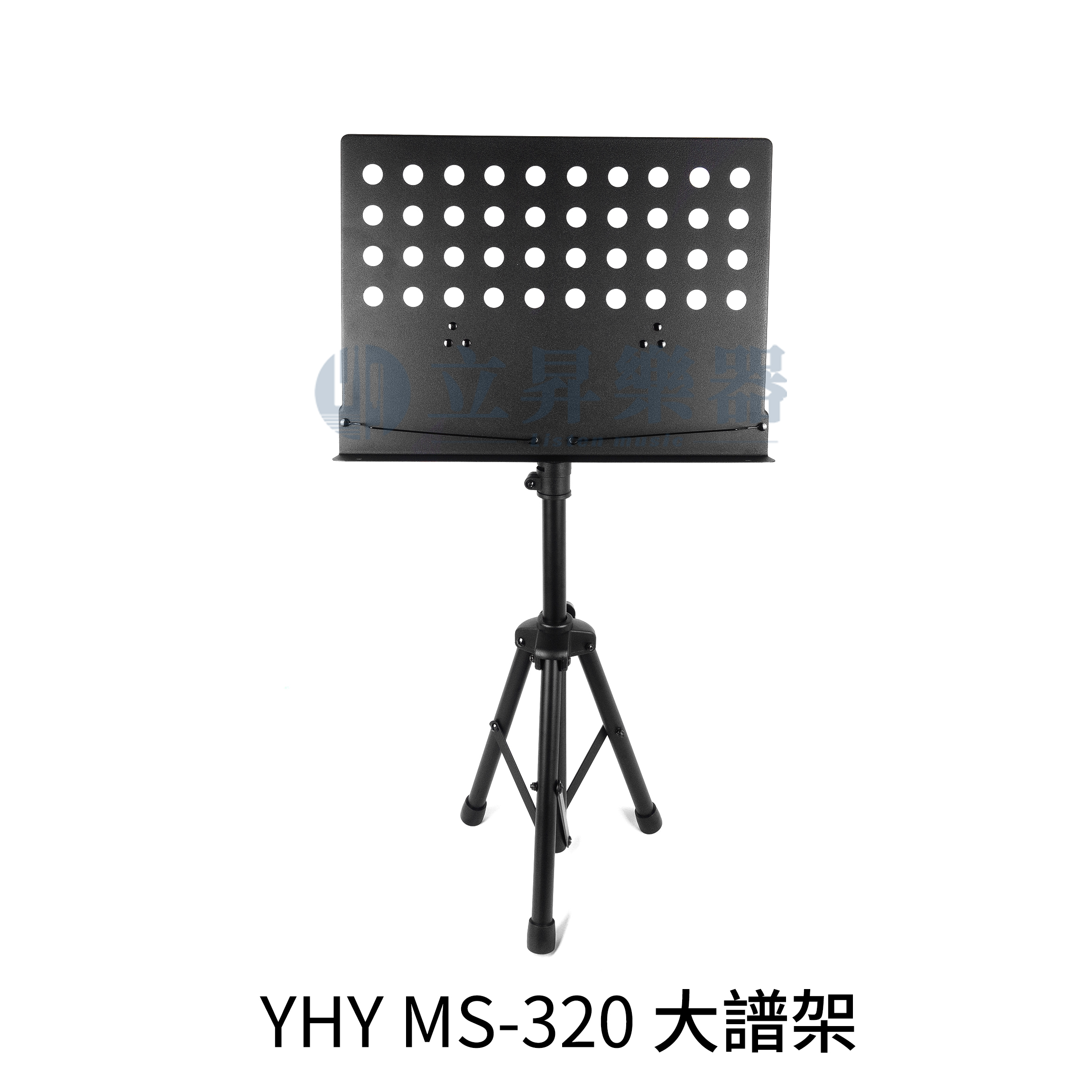 YHY MS-320 大譜架 台灣製造 耐用穩固 粗管徑 烤漆細