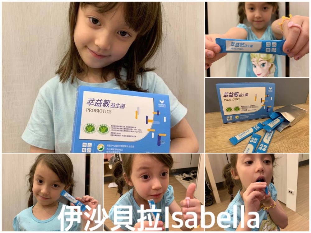 健康長行,萃益敏,益生菌,修杰楷益生菌,益生菌推薦,益生菌好處,益生菌功效,益生菌怎麼吃,益生菌比較,兒童益生菌,孕婦益生菌,腸胃益生菌,過敏益生菌,小朋友益生菌,新生兒益生菌,小朋友益生菌,乳酸菌,乳酸菌功效,乳酸菌益生菌,乳酸菌推薦,益生菌過敏