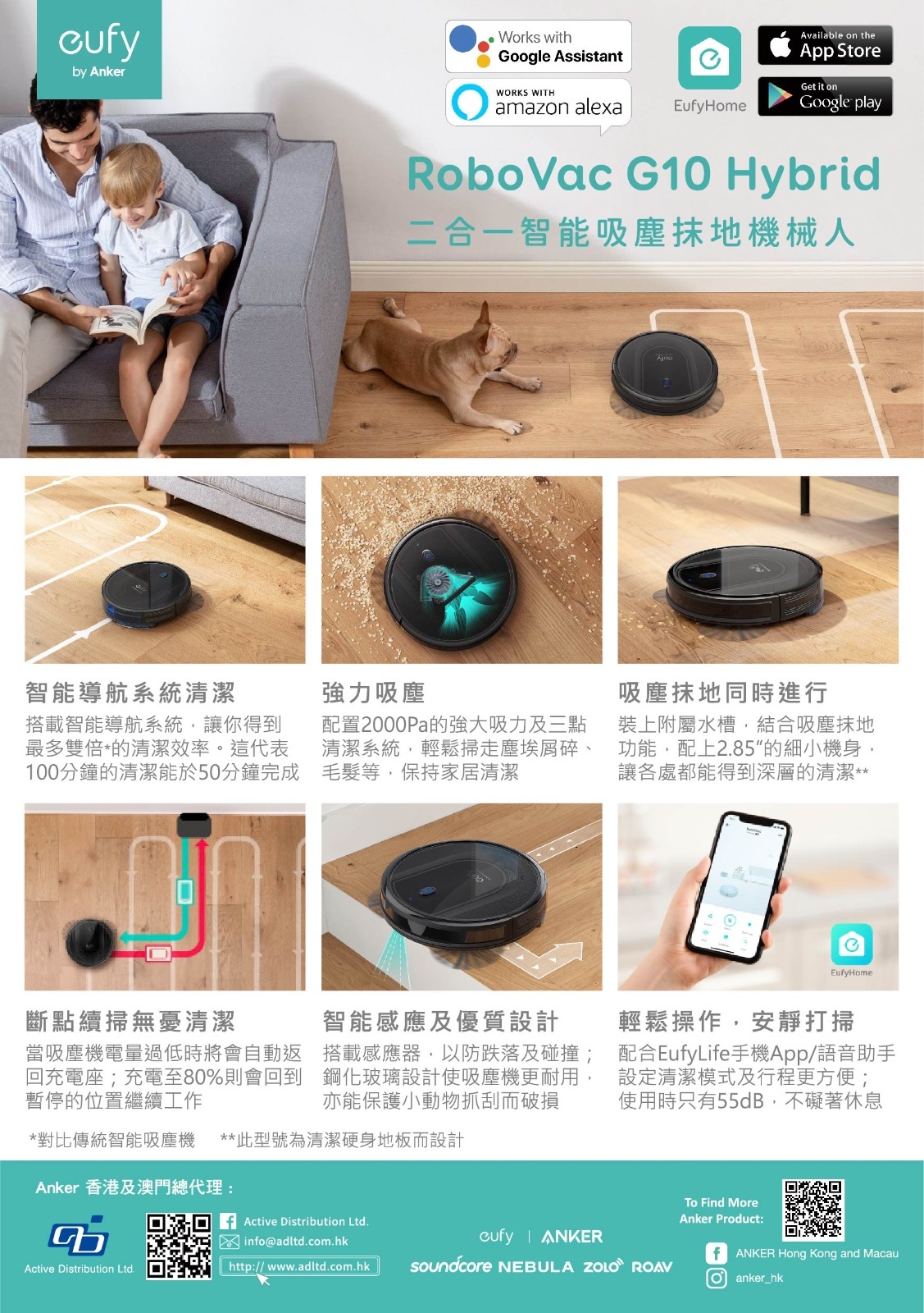 免費送貨】EUFY RoboVac G10 Hybrid 二合一智能吸塵抹地機械人