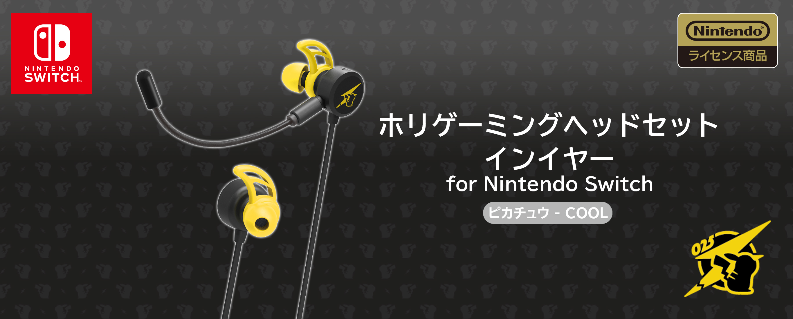 NS HORI 入耳耳機皮卡丘-COOL NSW-26