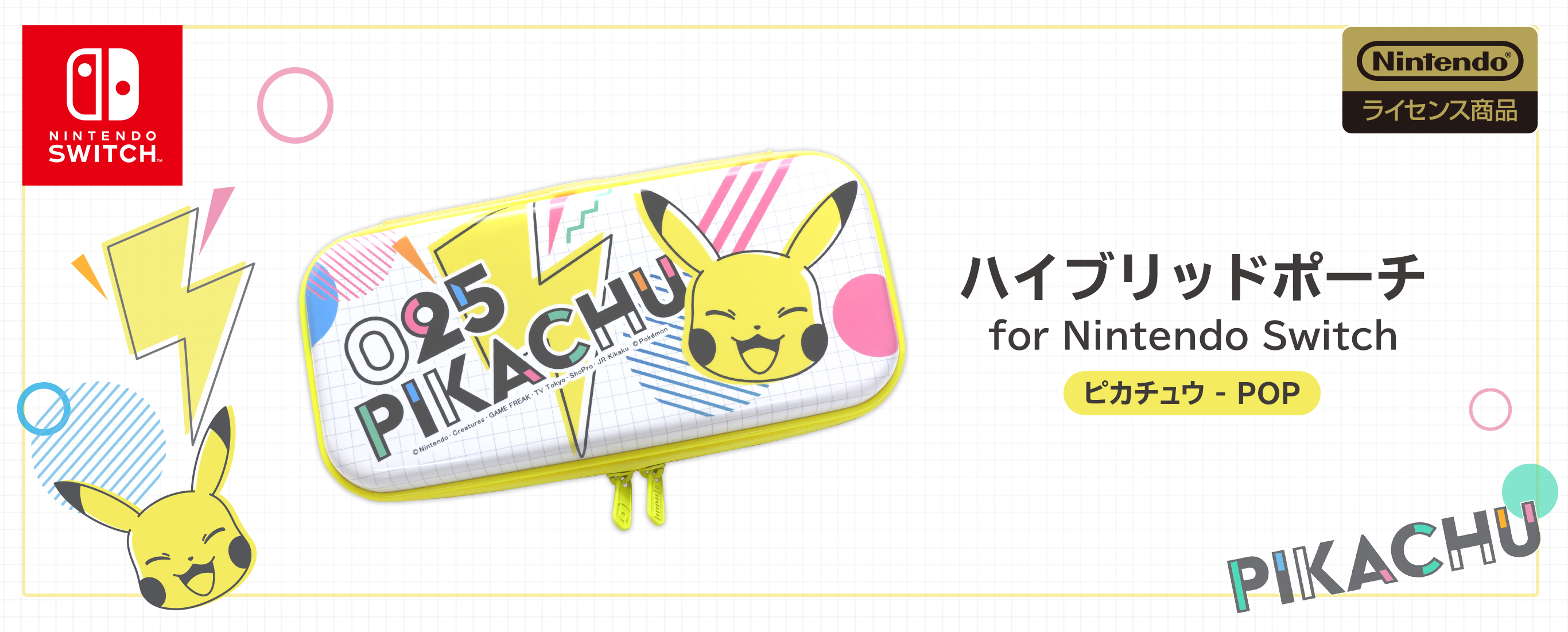 NS HORI 收納包皮卡丘-POP NSW-270A