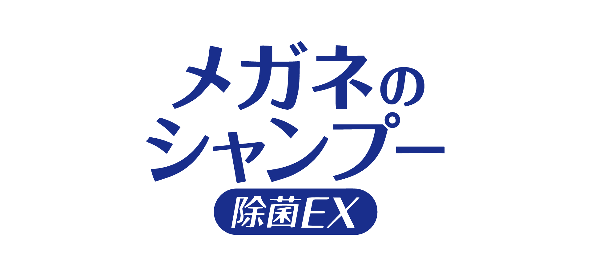 SOFT99,速特99,台吉化工,眼鏡,清潔,清洗,防霧,起霧,擦拭布,細纖維布,拭鏡,除菌