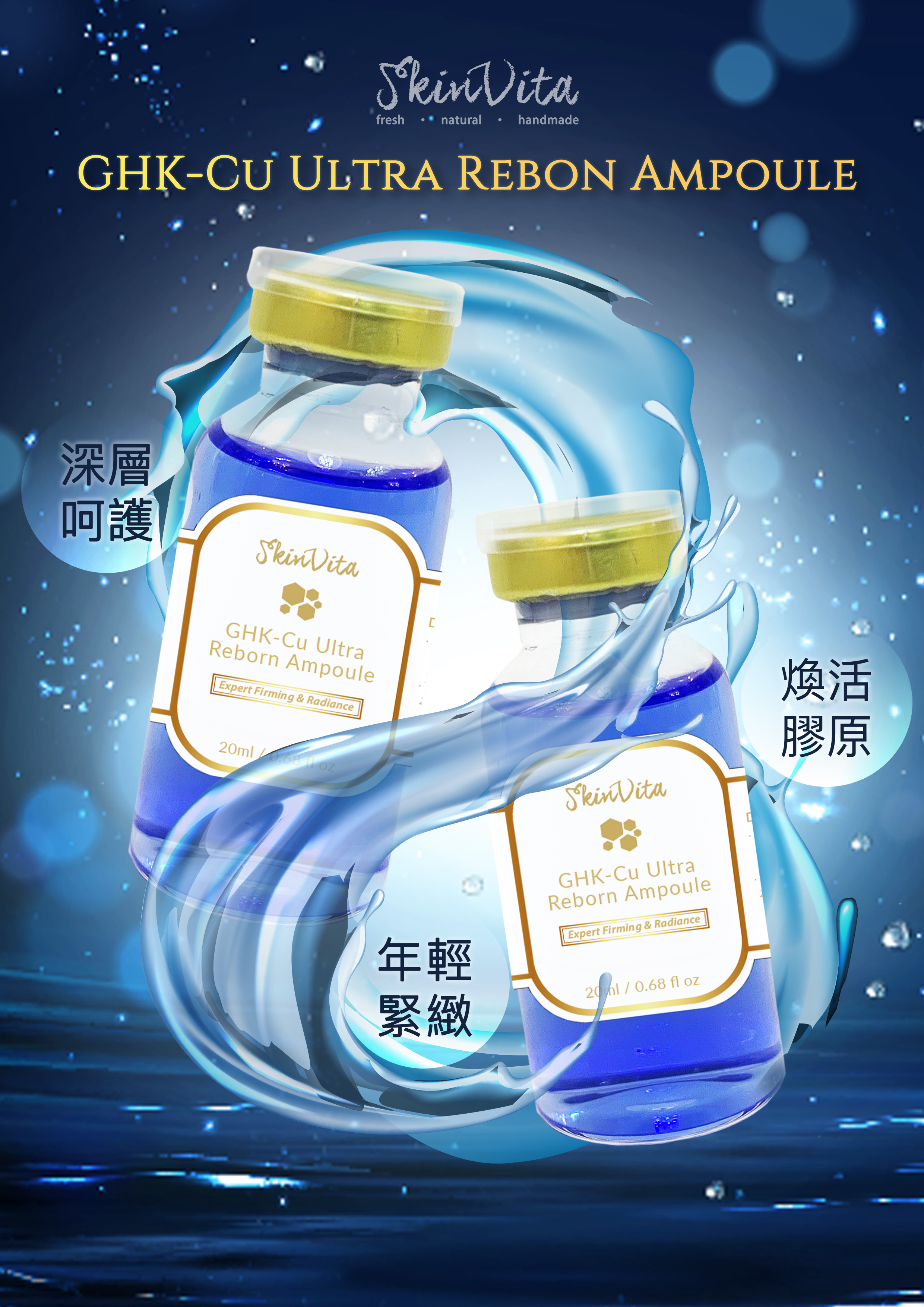 GHK-Cu Ultra Rebon Ampoule