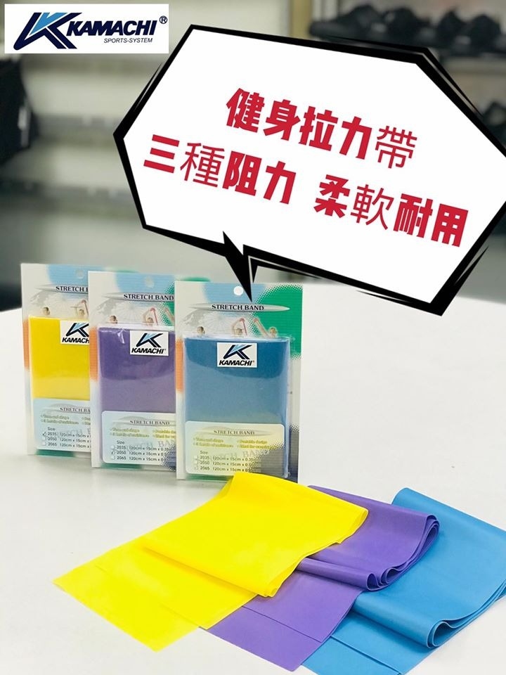 KAMACHI 健身拉力帶 三種阻力, 高強度拉伸(台灣製)