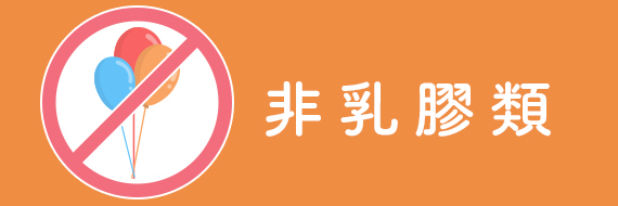 更多非乳膠套款式