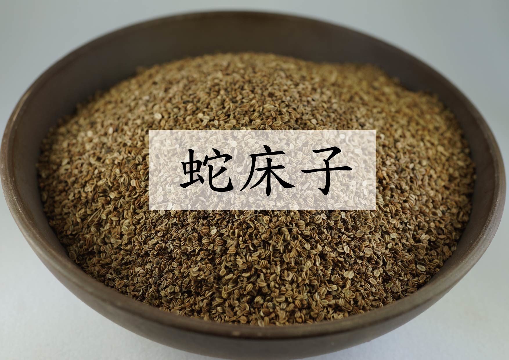 Common Cnidium Fruit  (蛇床子)